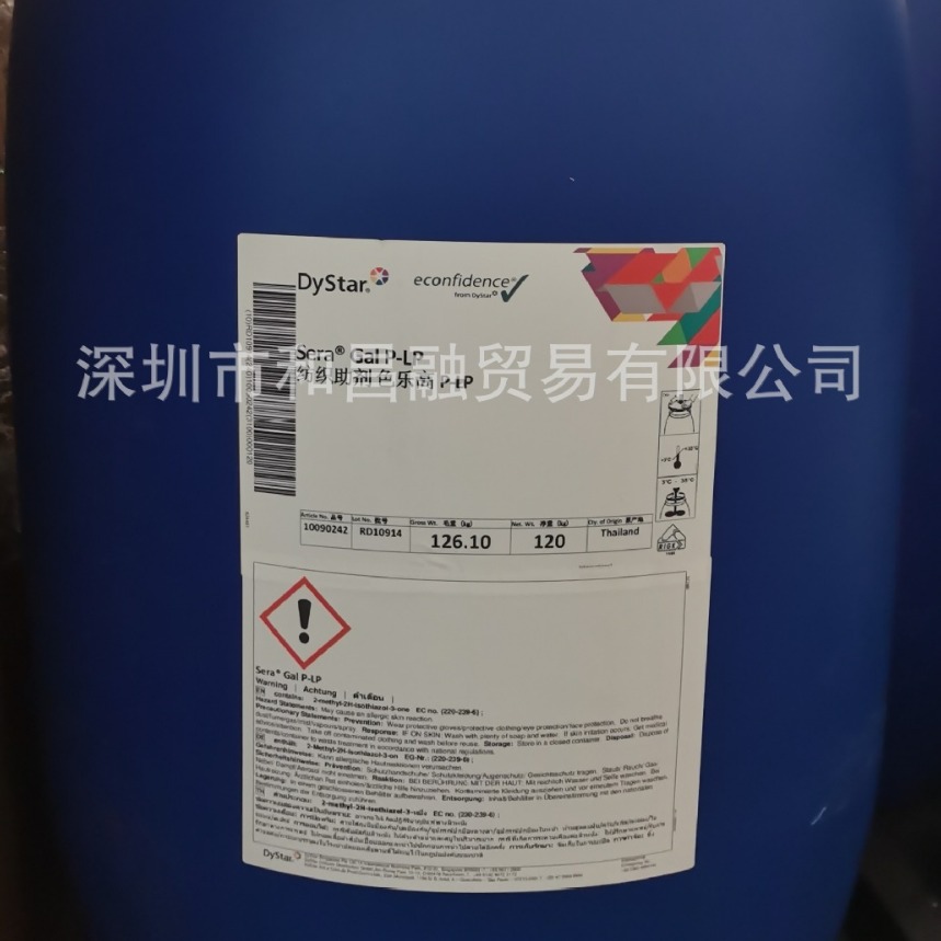 德司达纺织助剂-SERA GAL P-LP色乐高P-LP