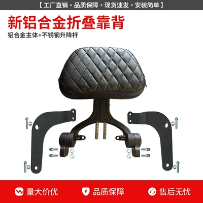Side Rack, Tail Rack, Protective – Motorcycle bumper - new-aluminum-alloy-folding-backrest
