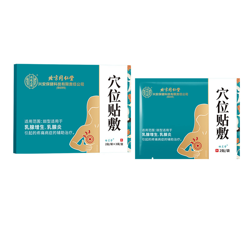 北京銅仁堂内廷乳房パッチ、乳房過形成および乳房炎用ツボパッチ、6パッチ、メーカー卸売|undefined