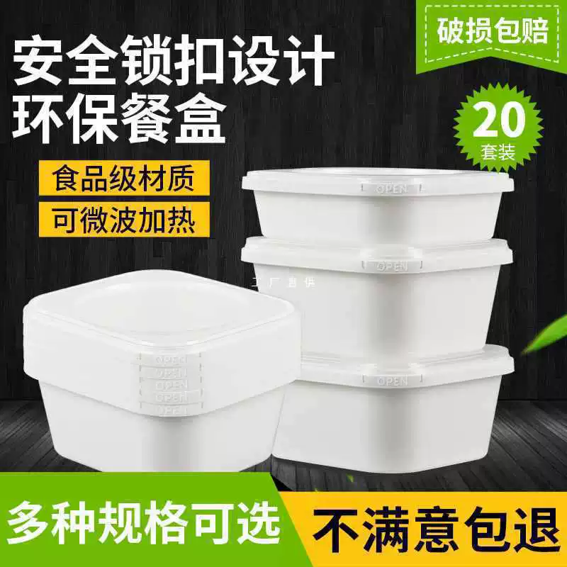 Одноразовый ланч-бокс, пищевой замок, ланч-бокс, бытовой ланч-бокс для микроволновой печи с крышкой, упаковочная коробка на вынос