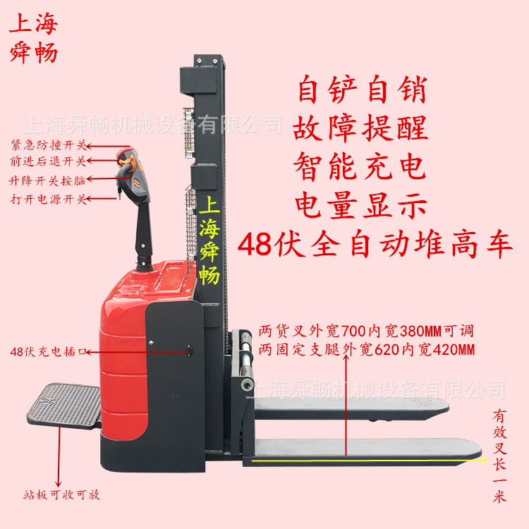 卖电瓶堆高车液压升高铲车48伏电瓶升降托盘堆垛车全自动装卸叉车