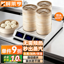 柯莱亨蒸包子炉灶商用台式蒸包炉蒸箱蒸包子机蒸炉早餐摊位专用