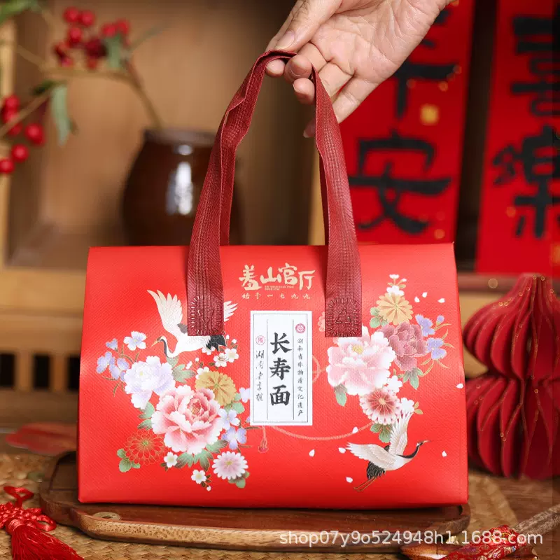老人生日过寿祝寿礼品寿宴回礼长寿面小包装伴手礼礼品袋重阳节