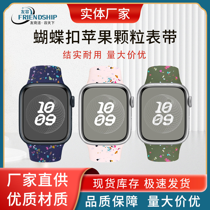 Applicable to Apple Watch Apple Silicone Strap Butterfly Buckle…