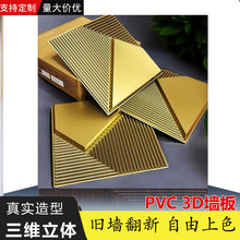 3dWall panel3D�b���h����ȼ�������S���ҕ�������羳���l�p