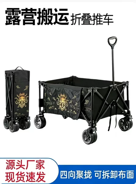 Fishing Cart for Black Pit Fishing, Small Hand-Pulled Cart, Foldable with Four Sides Collapsible, Portable Camping and Market Cart