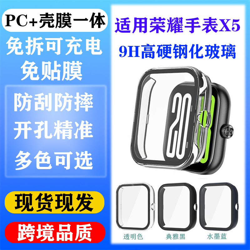 Suitable for Honor Watch X5 Watch Protective Case, Pc Shell and Film Integrated Honor X5 Protective Case, Tempered Film Full-Cover Watch Case Suitable for Honor Watch X5 Watch Protective Case, Pc Shell and Film Integrated Honor X5 Protective Case, Tempered Film Full-Cover Watch Case