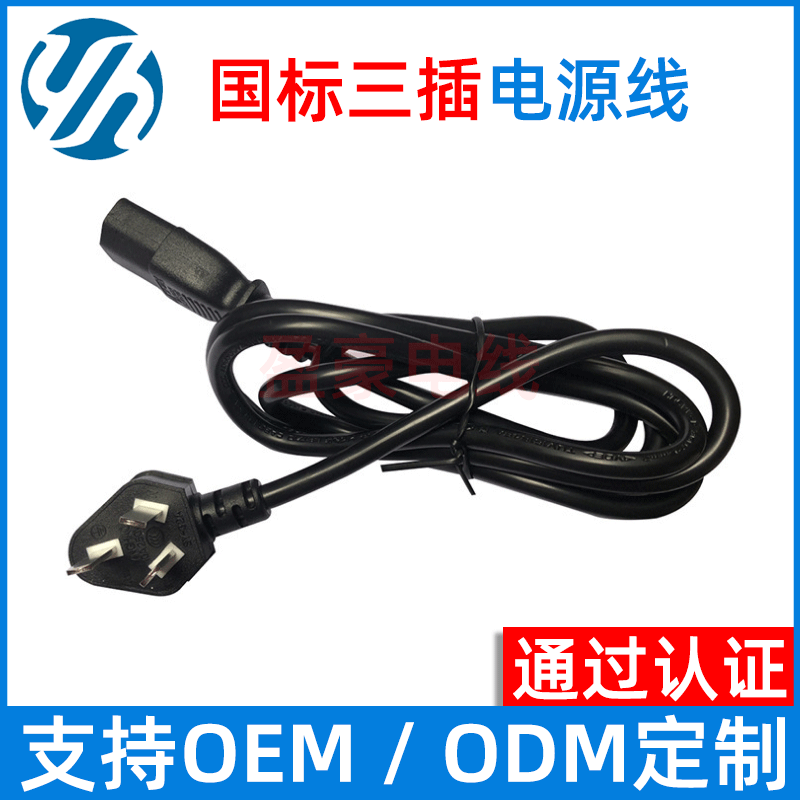 国标三插电源线国标16A电源线3米延长线弯头电瓶车电源线三芯插头