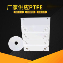 PTFE(铁氟龙 聚四氟乙烯）板棒批发 耐高温塑料板加 工雕刻可零切