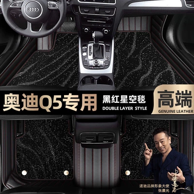 Ayaqaltılar (Kovriklər): Car-Specific Floor Mats, Odor-Free, Full-Coverage - take-a-photo-of-the-car-model-year-and-leave-a-message-black-and-red-leather-black-starry-sky-blanket-double-layer-model
