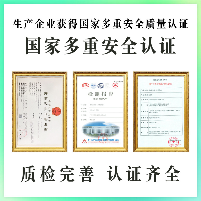 佳濠泡泡彩染髮劑溫和不刺激植物調理型新款袋裝染髮膏可批發代發