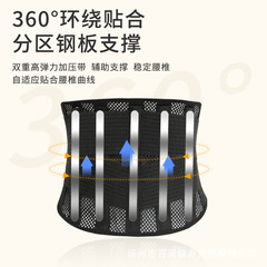 Breathable steel plate support waist support belt for adults and men, thin abdominal control sports belt, lumbar disc herniation compression support belt