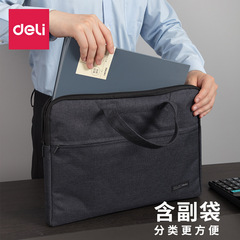 得力5590便攜式公文包拉鏈式辦公會議記錄收納包電腦大容量商務包