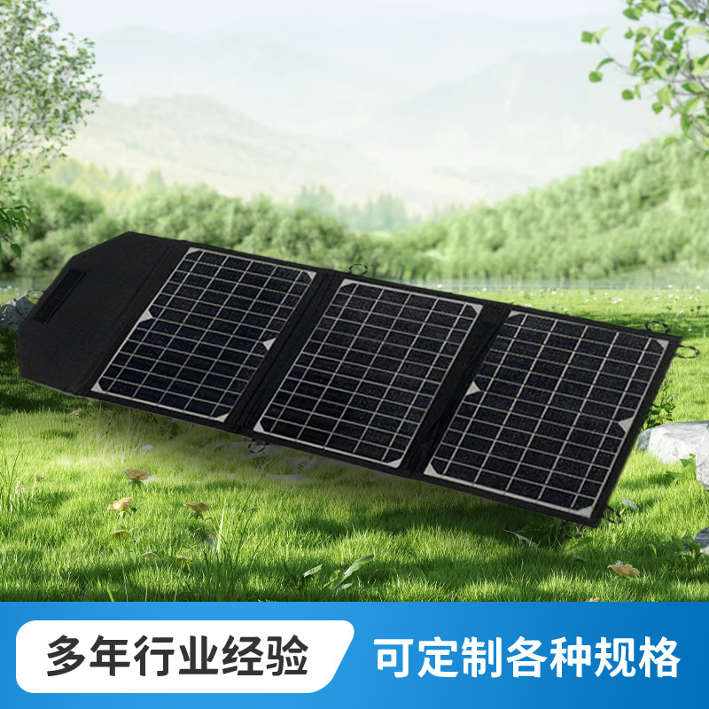 移动电源充电包太阳能板100w三折便携户外应急充电太阳能折叠包