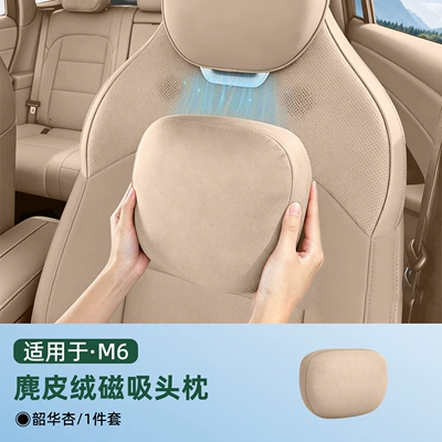 Headrest Magnetic Headrest Neck Pillow Driver's - suitable-for-wenjie-m6-magnetic-headrest-shaohua-apricot