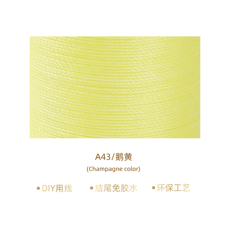 구스 황색* 100m *0.35mm/A43