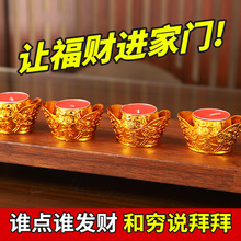 4小时财神元宝家用酥油灯无烟寺庙拜拜红色香烛财神春节拜神蜡烛