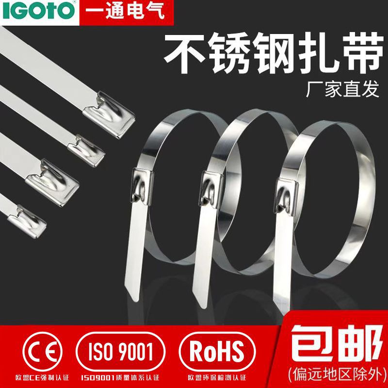 不锈钢扎带4.6*300自锁式扎带金属扎带束线带桥架滚珠201扎带厂家-阿里巴巴