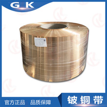 日标C17000 C17200 C17300 C17500铍铜带铍铜0.05 0.08 0.1mm