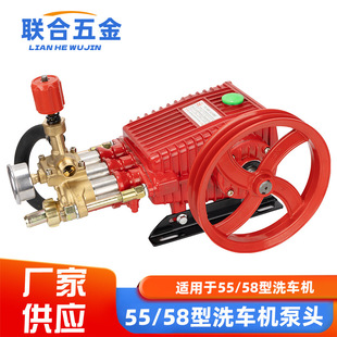 Cleaning machine accessories 55/58 type high pressure maintenance car wash pump head assembly high pressure water gun water pipe all copper assembly