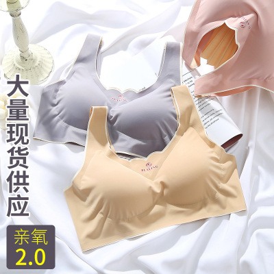 新款亲氧2.0bra薄款无痕乳胶内衣 美背冰丝舒适无钢圈聚拢文胸女|ru
