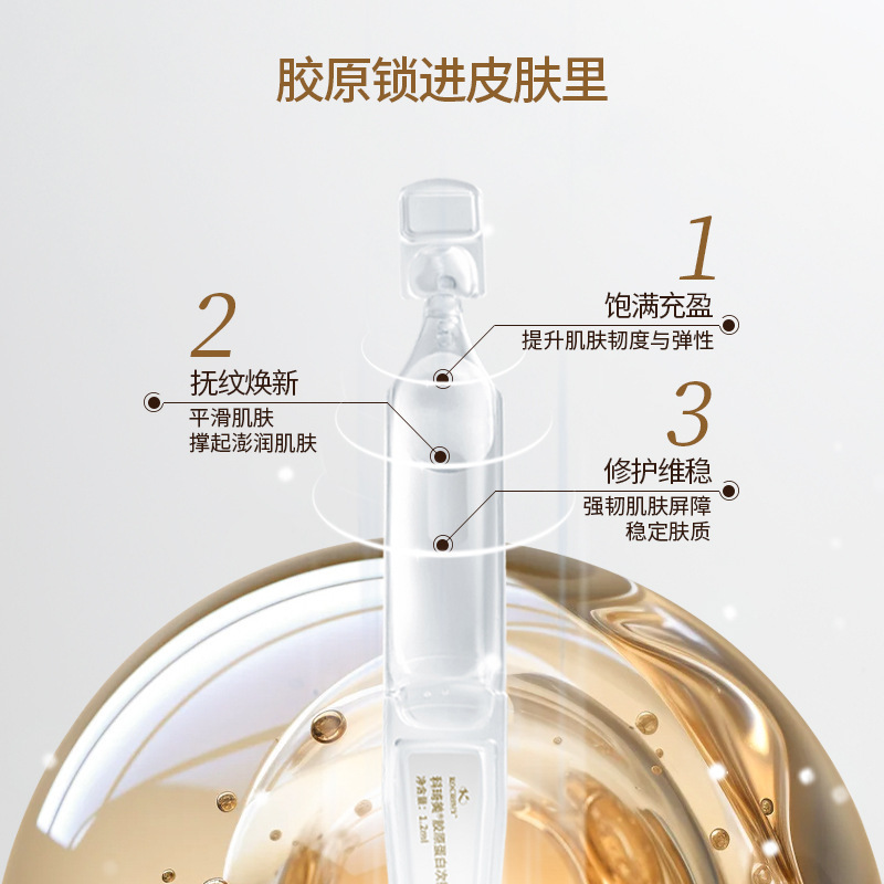 Huaxi Bio-Collagen Throwing White, Tight, Full and Light Pattern Essence Throwing Essence Experience Pack