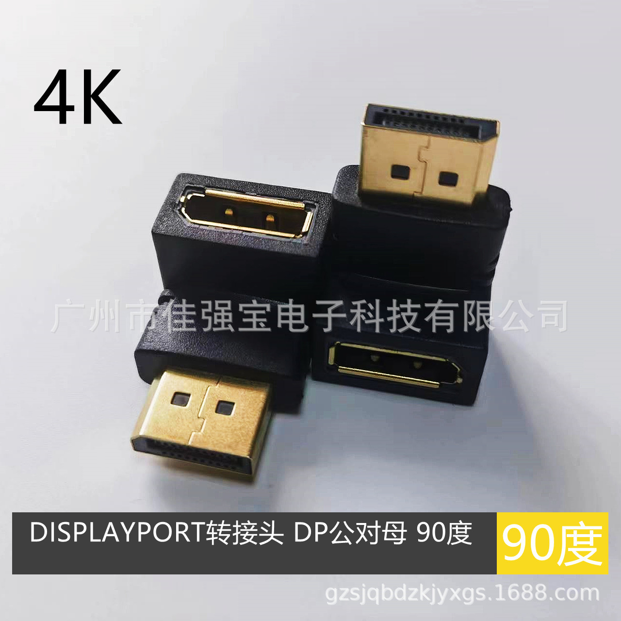 4K侧弯高清displayport延长头镀金90度dp线公对母转弯加长转接头