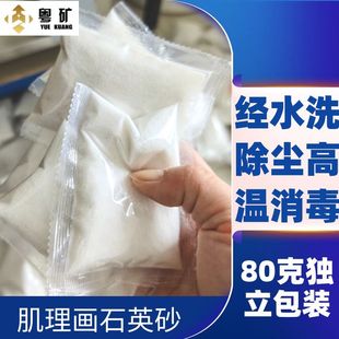 Quartz Sand Texture Painting Acrylic Painting Quartz Sand Art Material 80g Small Package Quartz Sand White Sand 40-80 Mesh
