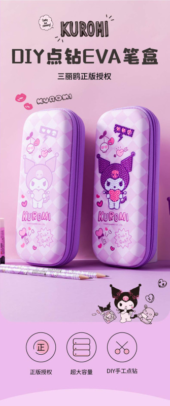 https://www.toonies.cn8601庫洛米筆盒1688-01_01 (1).jpg_800x800.jpg