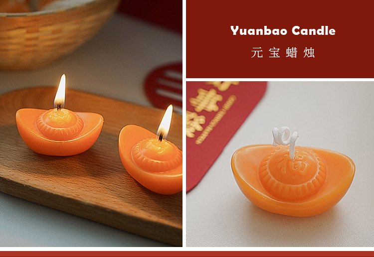 元宝蜡烛_01.jpg
