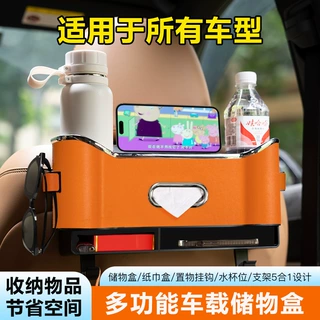 车载纸巾盒高档跨境多功能汽车座椅后背收纳盒挂钩水杯架抽纸盒