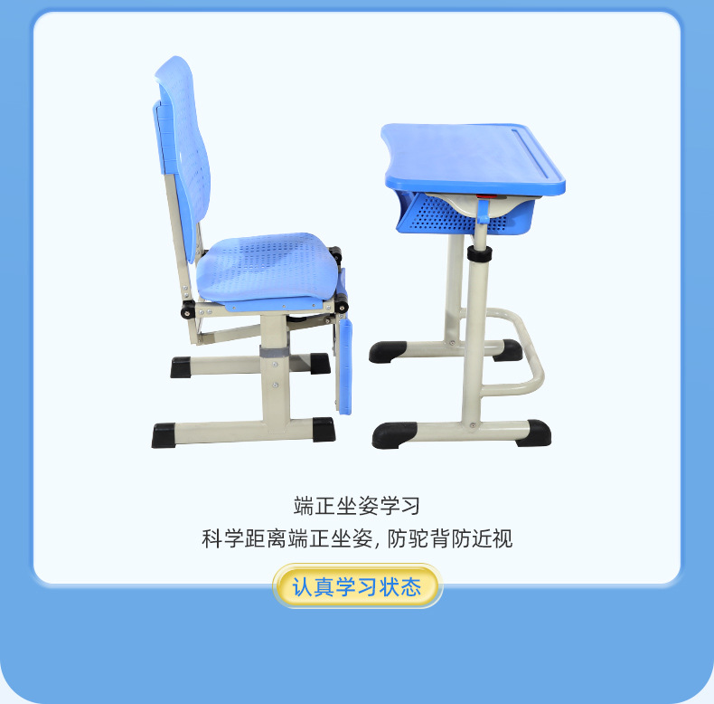 详情页（午休课桌椅）_14