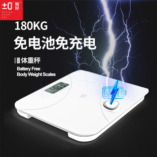 Yonghengliangpin ±0 Precision Weight Scale Household Digital Scale High-Precision Weighing Self-Generating Battery-Free Weight Scale