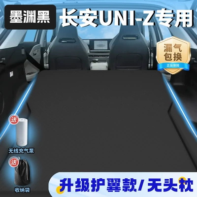 Trunk Bed Rear Sleeping | Vehicle-mounted inflatable bed - changan-uni-z-special-for-2025-model-mo-yuanhei-upgraded-wing-model-no-headrest-free-wireless-electric-air-pump-storage-bag-sf-express-free-shipping