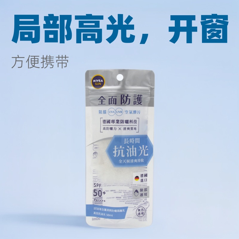 PE亚膜密封防晒霜/护肤品分装开窗直立拉链贴骨袋化妆品小袋