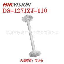 DS-1271ZJ-110 Pendent Mounting Bracket for Mini Dome Camera