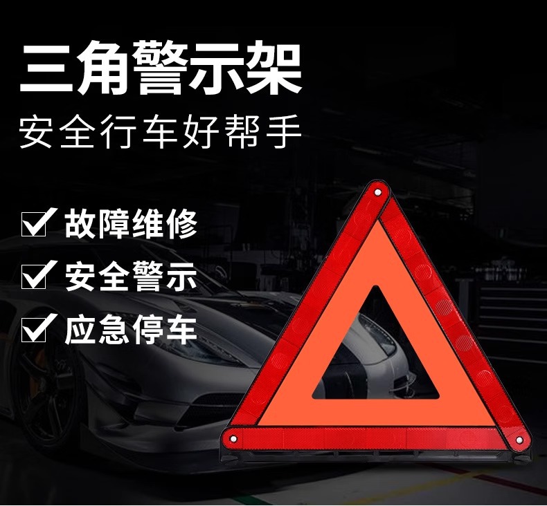 Car Tripod Warning Sign Tripod Reflective Vertical Folding Car Hazard Sign Fire Extinguisher suit Car