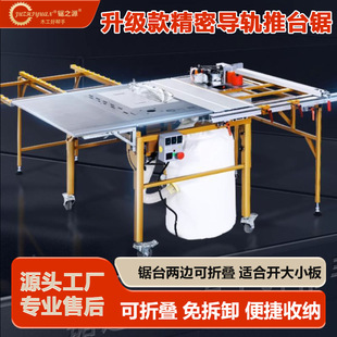 Source of Saw Pusher Table Saw Official Store Dust-free Saw Precision Slot Saw Multifunctional Woodworking Special Table Saw Worktable
