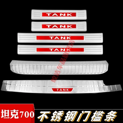 steel trunk guard, anti-scratch decorative, Şüşə kənarı xromları/moldingləri