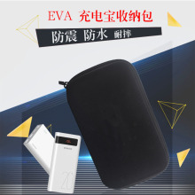小米充电宝收纳包硬壳手机数据线耳机收纳包便携数据线收纳包装盒