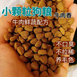 狗粮小型犬奶糕幼犬狗粮泰迪拉布拉多金毛土狗比熊幼崽通用型批新