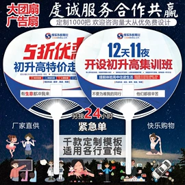 广告扇;对联/春联;帆布袋