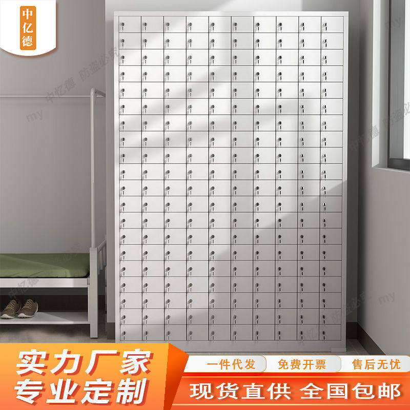 200门手机存放充电柜超市员工寄存保管箱带锁USB电动工具平板智能