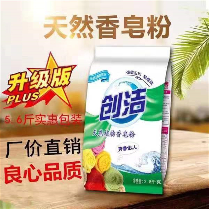 Processing and Customizing Semi-Finished Laundry Detergent, Decontamination and Fragrance, Soap Powder, Laundry Detergent Manufacturer