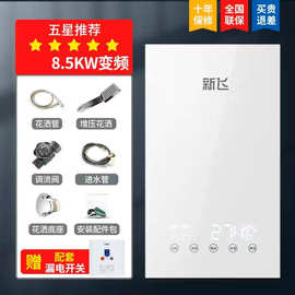 新.飞即热式热水器家用恒温免储水小厨宝厨房智能速热电即热型无