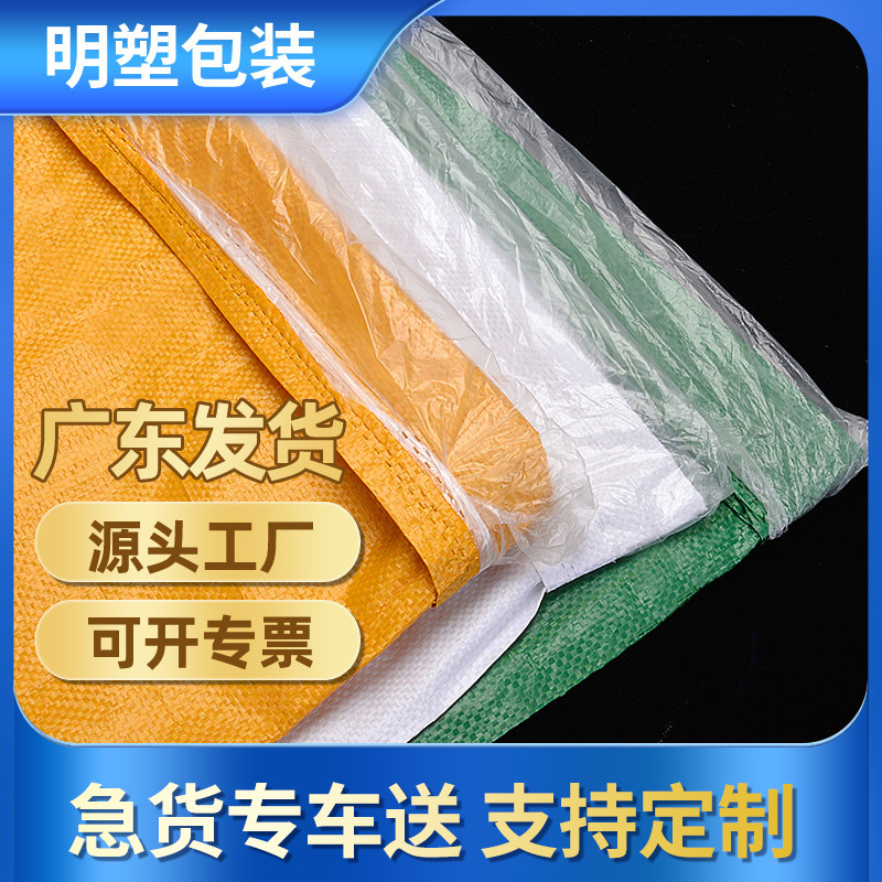 白色带内膜塑料编织袋双层加内衬袋防水蛇皮袋子加厚蛇皮袋打包袋