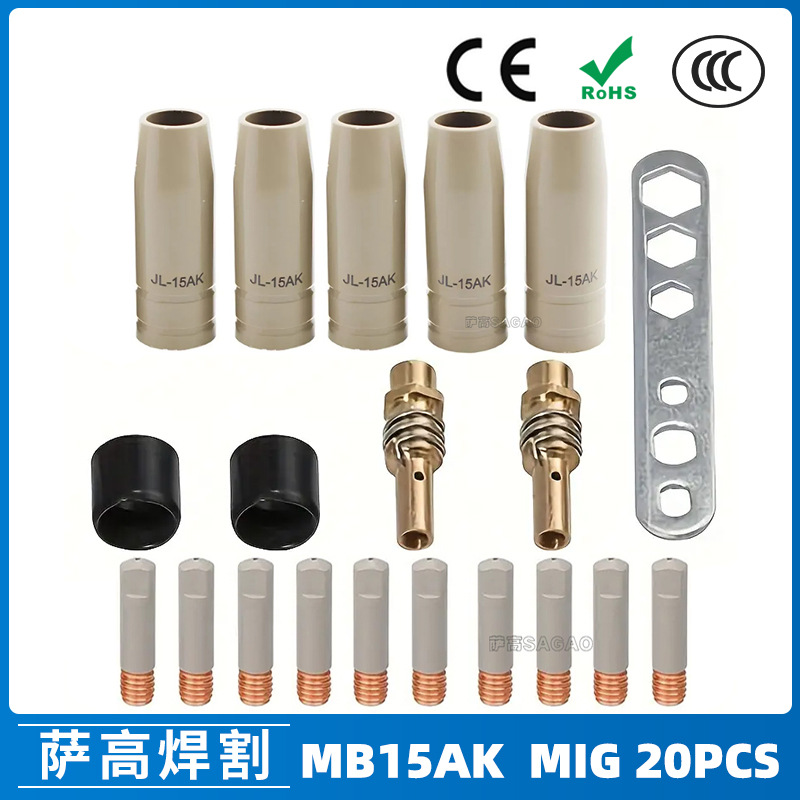 跨境15AK涂层保护嘴MIG二保焊气保焊枪配件15AK保护套20PCS保护咀