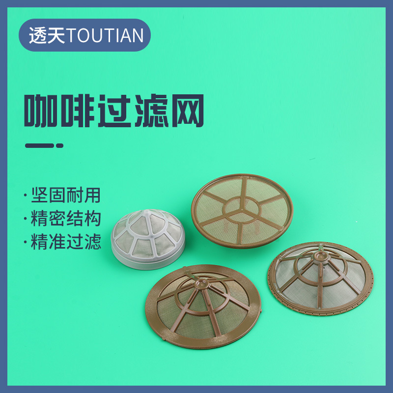 供应 咖啡过滤网 金色不锈钢过滤网滤网 咖啡机过滤篮过滤芯