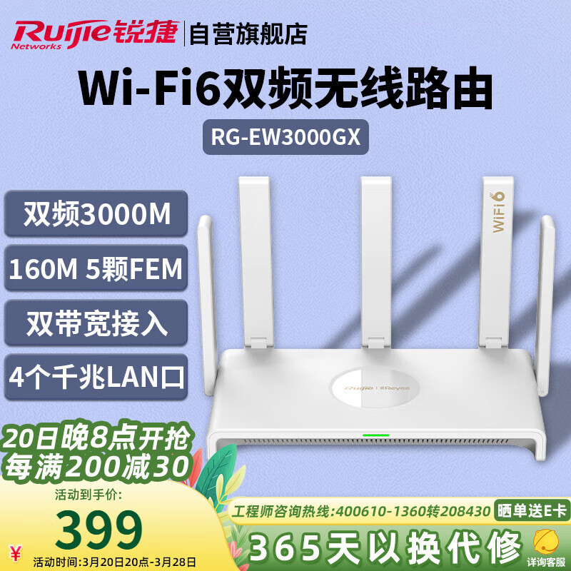 Ruijie ワイヤレスルーター WiFi6 ギガビット 5G デュアルバンドメッシュネットワーク Ruijie RG-EW6000GX|undefined