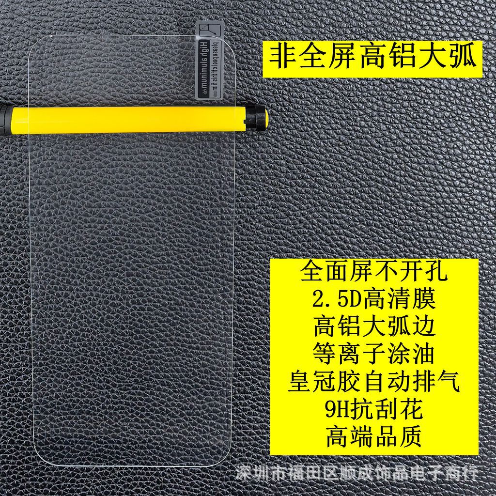 适用VIVO钢化膜Y300t高铝大弧 IQOOZ9X丝印全屏膜 Y200i S19 T1X